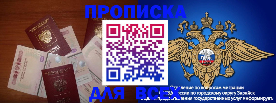 временная прописка в Геленджике