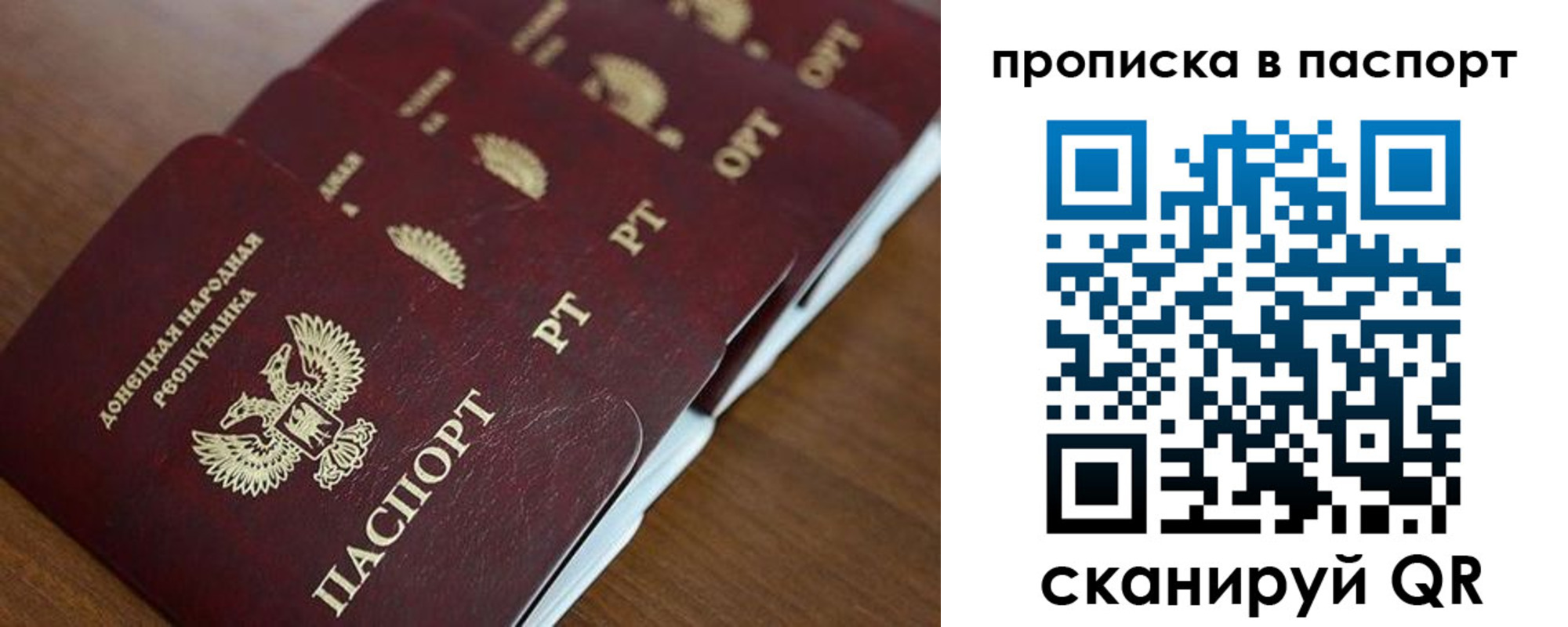 прописка паспорт в Геленджике