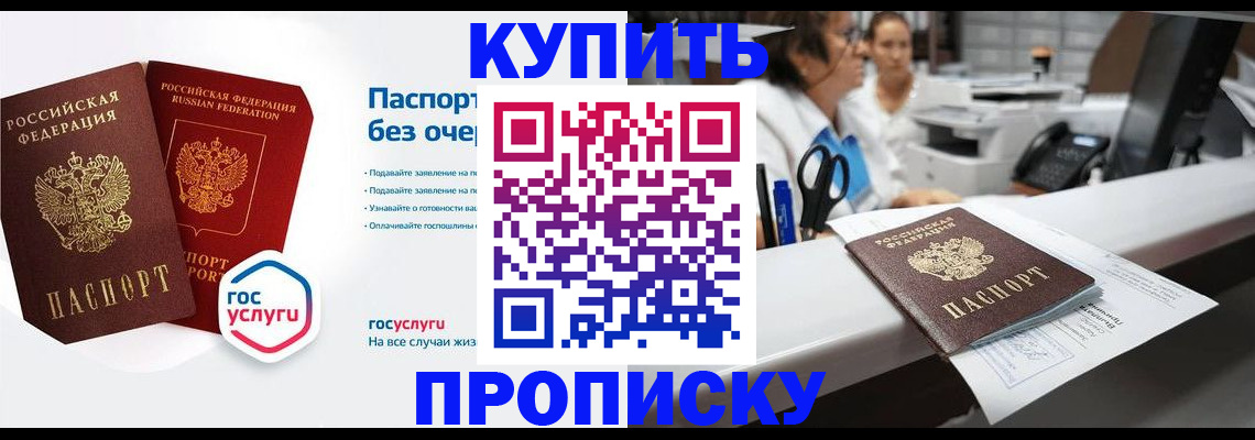 временная регистрация адрес в Геленджике