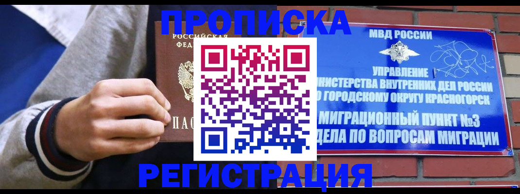 регистрация для дет. сада в Геленджике